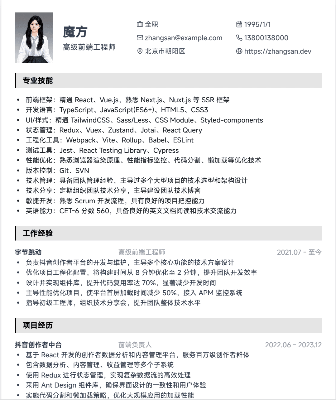 模块标题背景色