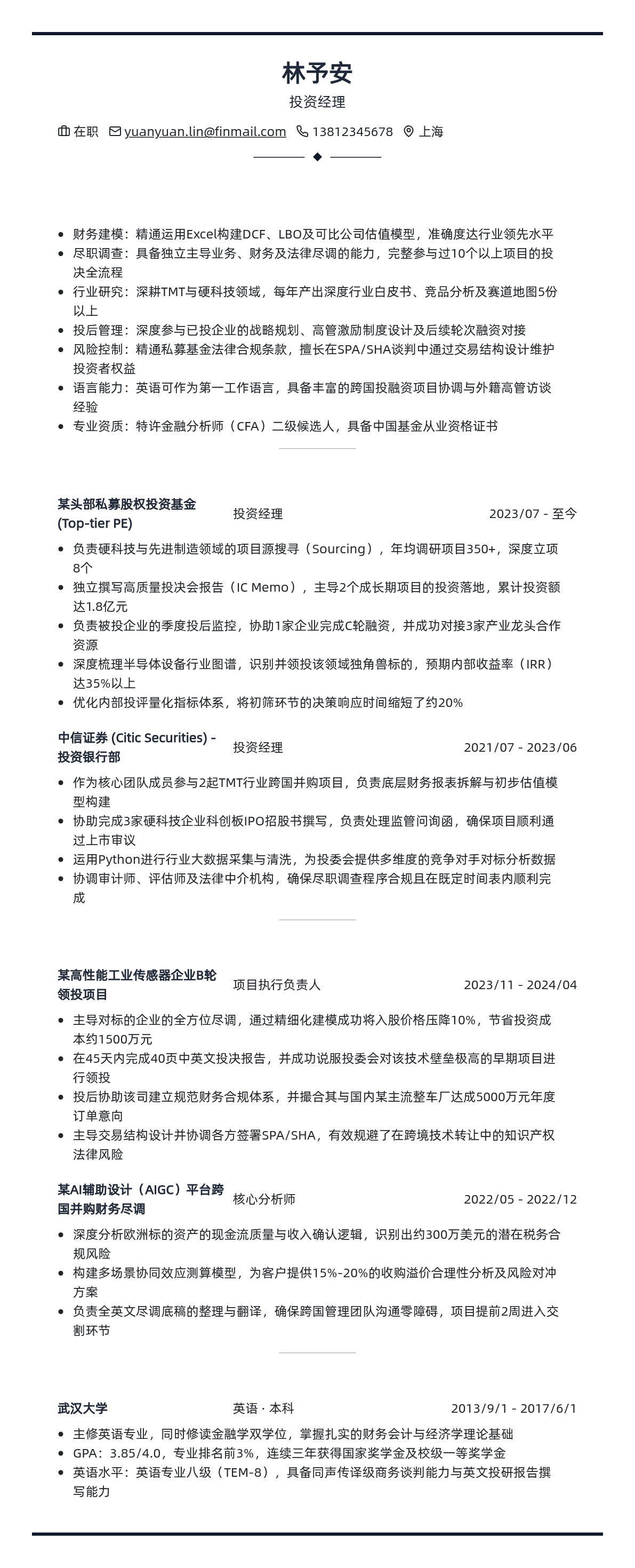 投资经理简历模板 - 深灰简约